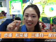 VLOG：咸鸭蛋、卤蛋、松花蛋，三蛋合一是什么味？