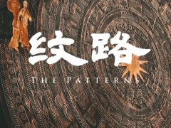 第四届中国东盟友好合作主题短视频大赛获奖作品展播（十五）